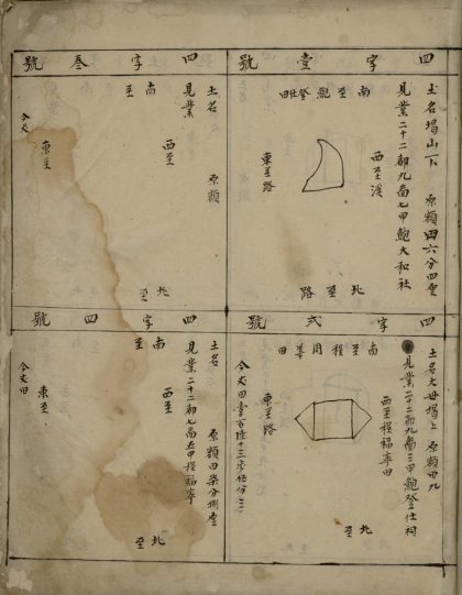 18654 鱼鳞册不分卷 version 3 1206192112 1.jpg