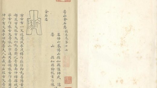 18657 鲁山金石志□□卷 1206192119 1.jpg