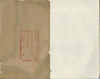 18662 鲁诗世学四卷 1206192134 1.jpg