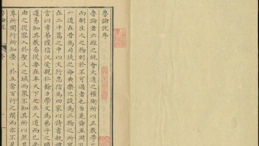 18663 鲁论说四卷 1206192136 1.jpg
