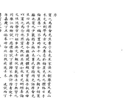 18664 鲁宾之文钞不分卷 1206192137 1.jpg