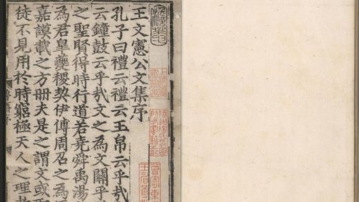 18665 鲁斋王文宪公文集二十卷 1206192141 1.jpg