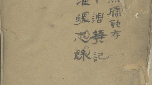 18666 鲍问梅遗着九种十四卷 part 1 1206192142 1.jpg
