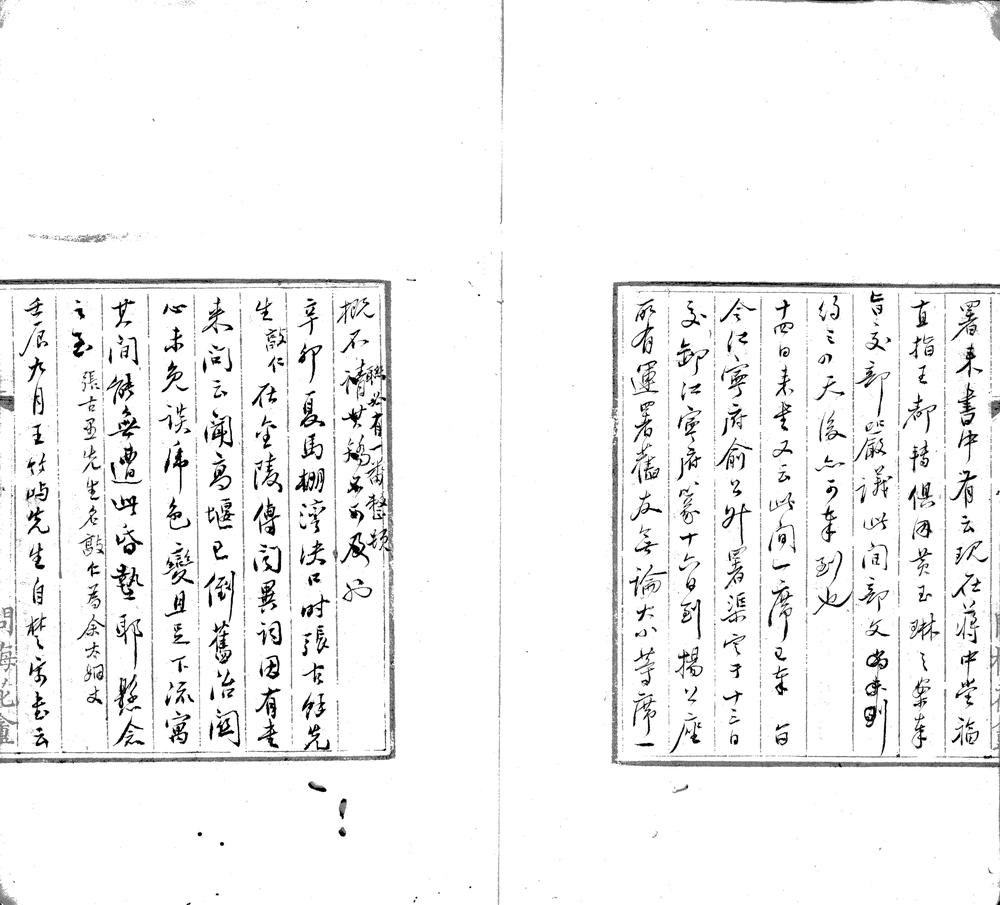 鲍问梅遗着九种十四卷_part_1