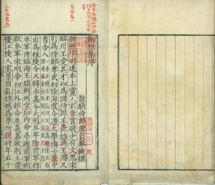 18669 鲍氏集十卷 1206192148 1.jpg