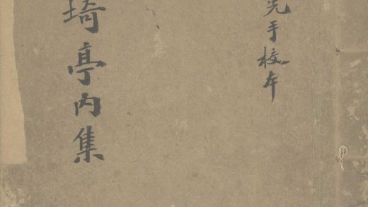 18672 鲒埼亭内集三十八卷 1206192202 1.jpg