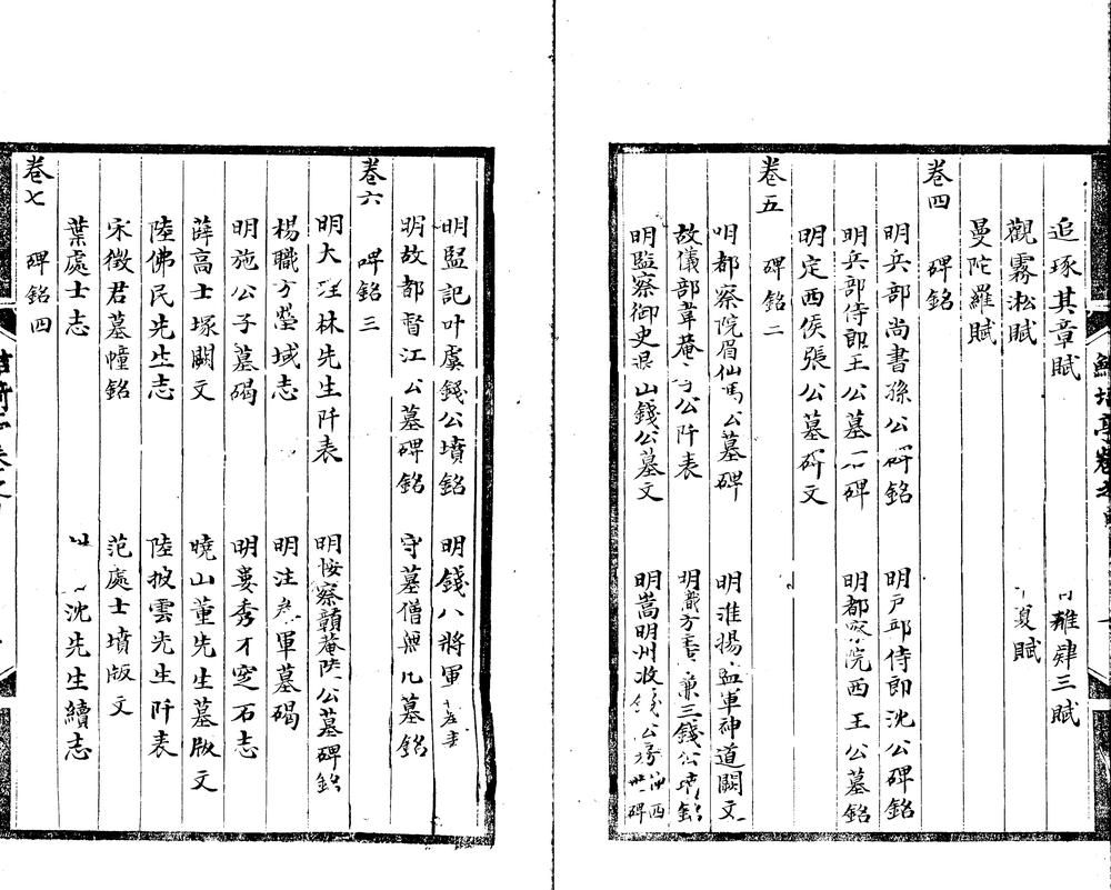 鲒埼亭外集五十卷