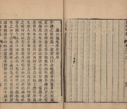 18677 鲒埼亭集三十八卷 外编五十卷 全谢山先生经史问答十卷一卷 part 2 1206192213 1.jpg