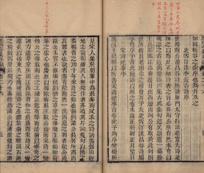 18678 鲒埼亭集三十八卷 外编五十卷 全谢山先生经史问答十卷一卷 part 3 1206192214 1.jpg