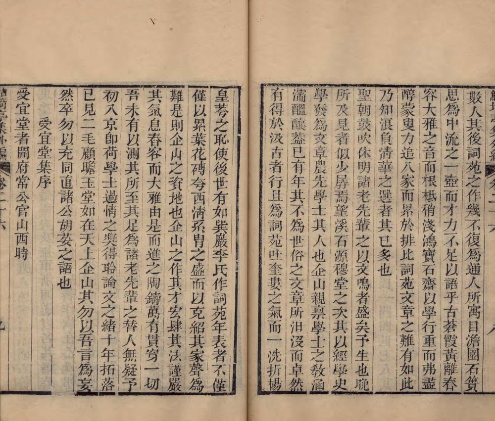 鲒埼亭集三十八卷_外编五十卷_全谢山先生经史问答十卷一卷_part_3