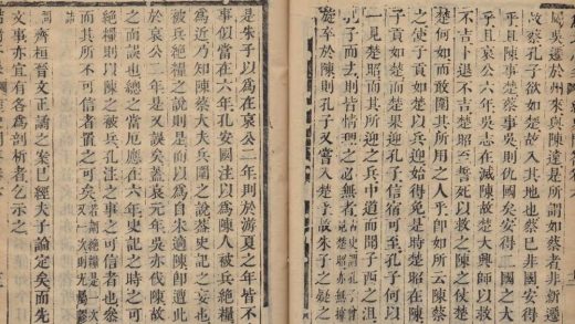 18679 鲒埼亭集三十八卷 外编五十卷 全谢山先生经史问答十卷一卷 part 4 1206192216 1.jpg