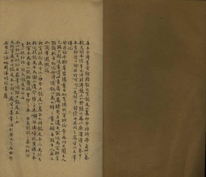 18681 鲒埼亭集三十八卷一卷 1206192220 1.jpg