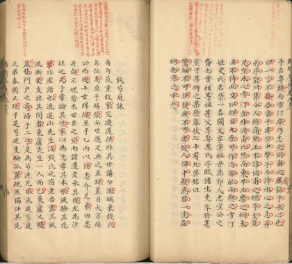18683 鲒埼亭集三十八卷全谢山先生年谱一卷 part 2 1206192223 1.jpg