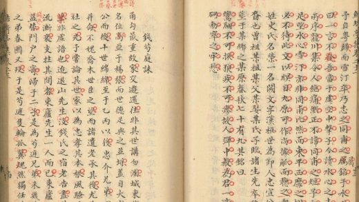 18683 鲒埼亭集三十八卷全谢山先生年谱一卷 part 2 1206192223 1.jpg