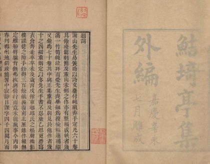 18685 鲒埼亭集外编五十卷 version 2 part 1 1206192226 1.jpg