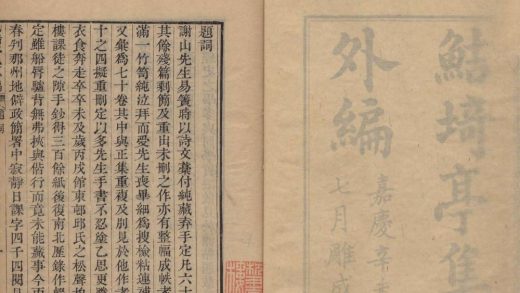 18685 鲒埼亭集外编五十卷 version 2 part 1 1206192226 1.jpg