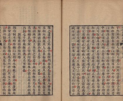 18686 鲒埼亭集外编五十卷 version 2 part 2 1206192228 1.jpg