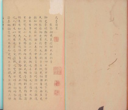 18692 鸟台诗案一卷 1206192242 1.jpg