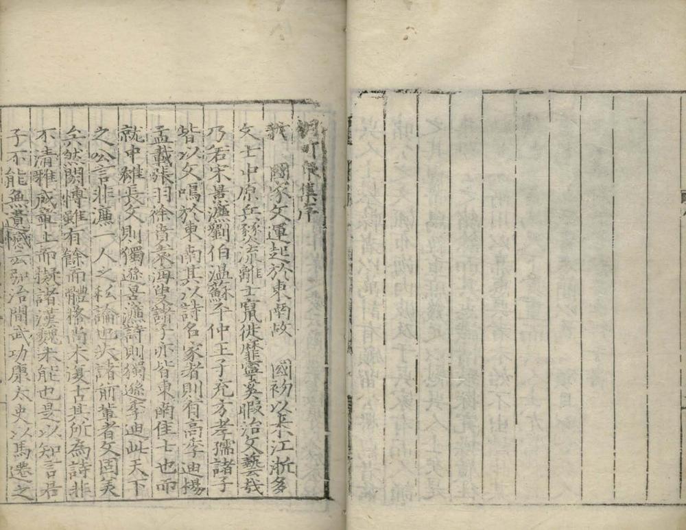 鸟鼠山人小集十六卷_后集二卷_copy_2