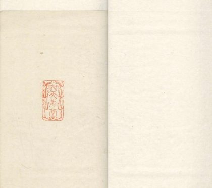18699 鳯岗存藳十六卷 1206192259 1.jpg