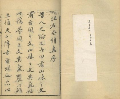 18700 鳯池吟稿十卷 1206192301 1.jpg