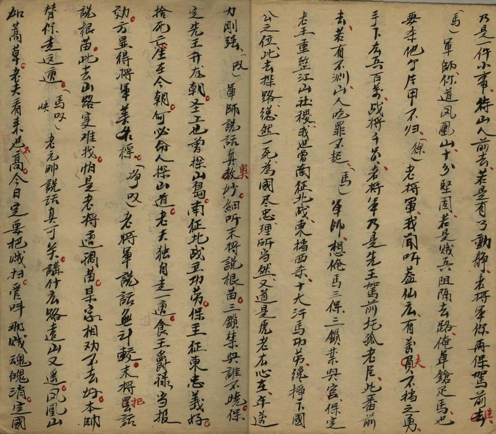 凤凰山不分卷