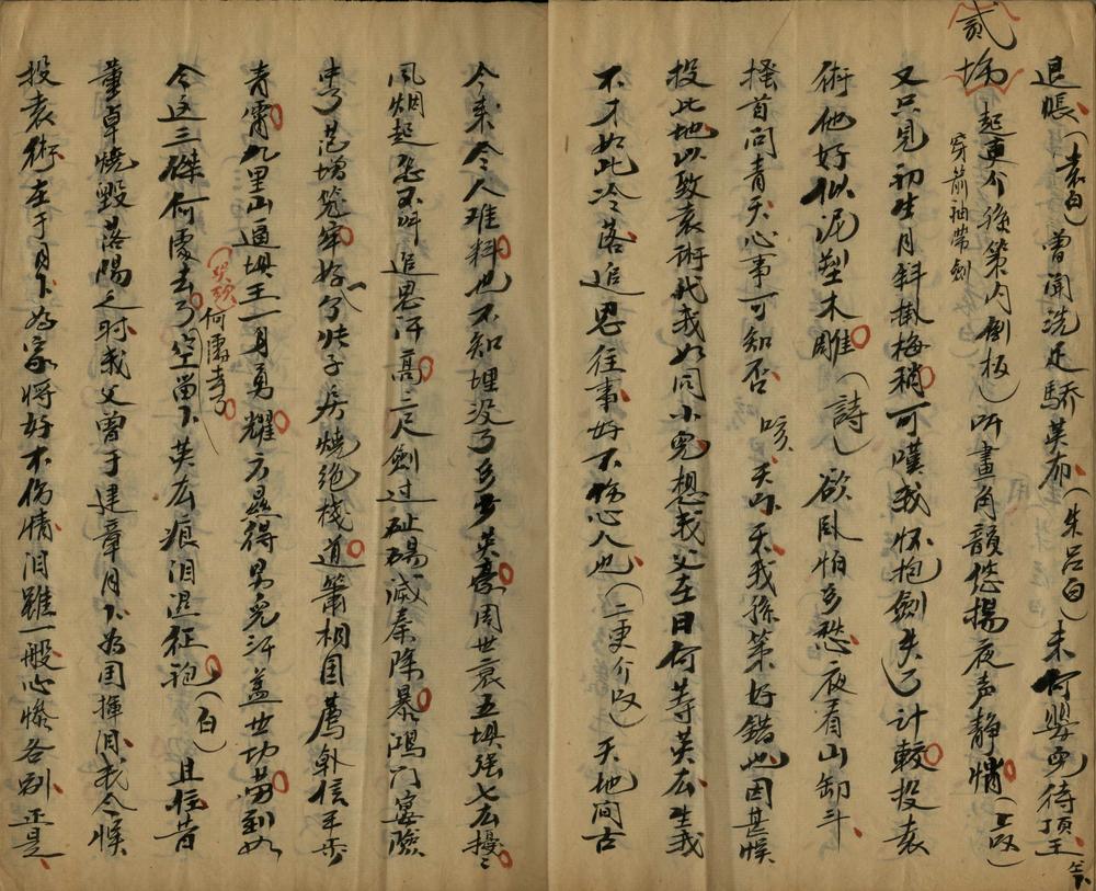 凤凰台不分卷