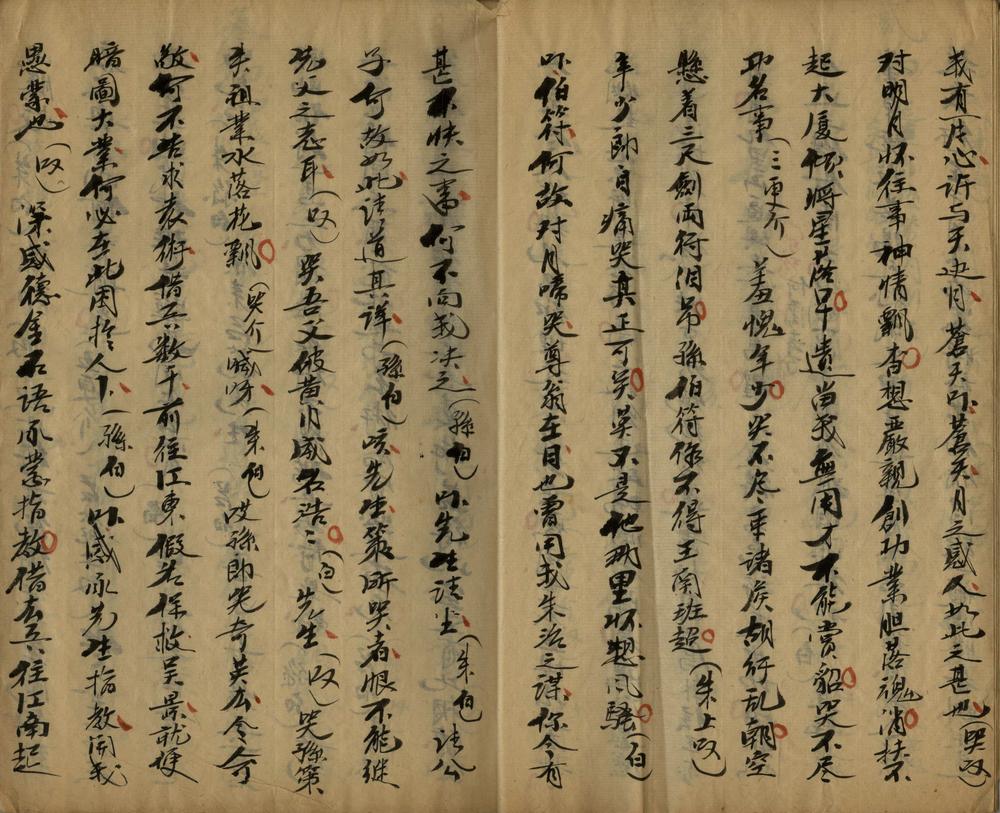 凤凰台不分卷