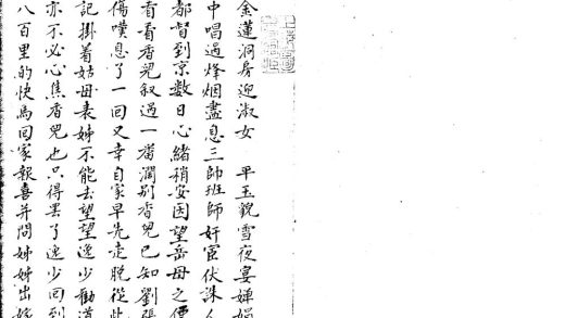 18715 凤双飞全传十回 1206192348 1.jpg