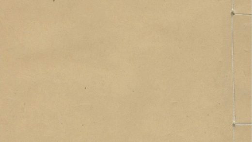 18716 鸣平集残存三卷 version 1 1206192350 1.jpg