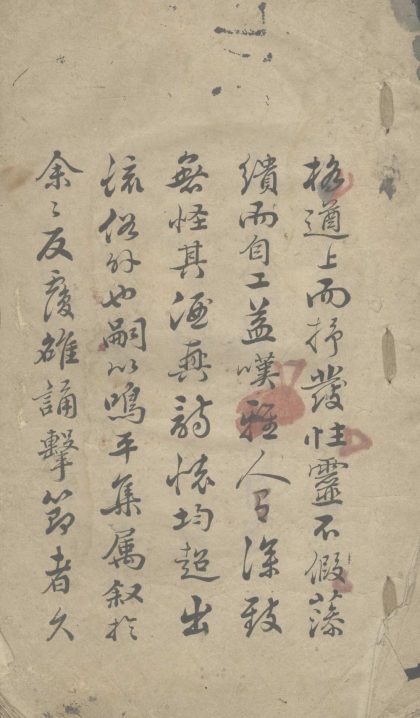 18717 鸣平集残存三卷 version 2 1206192353 1.jpg