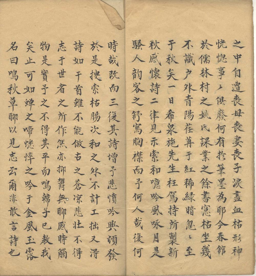 鸣秋草一卷_版本1