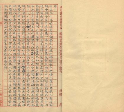 18721 鸣秋草一卷 version 2 1206192413 1.jpg