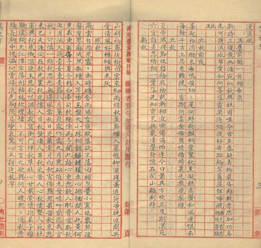 鸣秋草一卷_版本2
