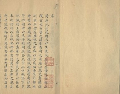18726 鴈门集六卷 1206192422 1.jpg