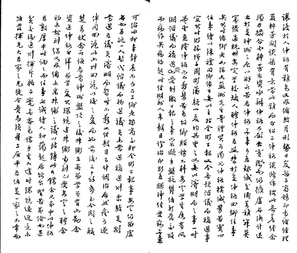 鸰痛记不分卷