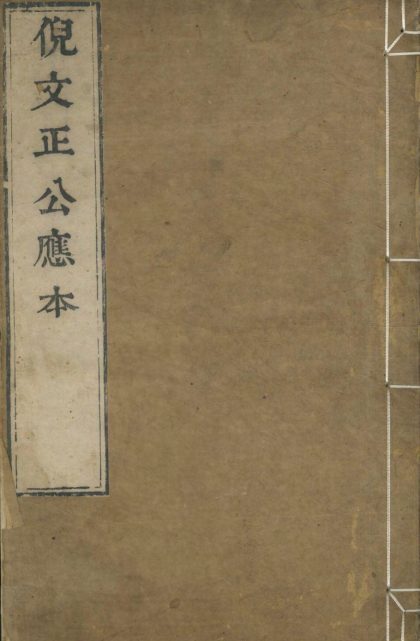 18732 鸿寳应本十七卷 copy 2 1206192435 1.jpg
