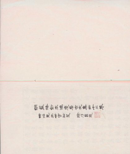 18733 鸿庆居士文集四十二卷 version 1 1206192437 1.jpg