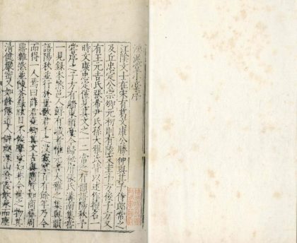 18736 鸿泥堂小稾八卷 续稿十卷一卷 1206192442 1.jpg
