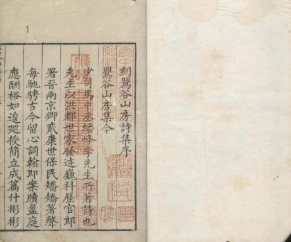 18749 莺谷山房藏稿诗集四卷文集三卷 1206192517 1.jpg