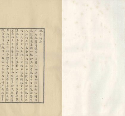 18750 鹤亭诗存四卷 copy 1 1206192518 1.jpg