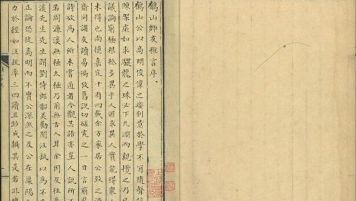 18752 鹤山雅言一卷 1206192537 1.jpg