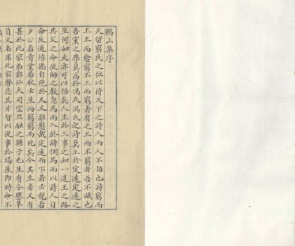 18754 鹤山集二卷 copy 2 1206192550 1.jpg