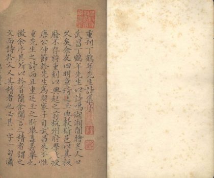 18756 鹤年诗集三卷 1206192602 1.jpg