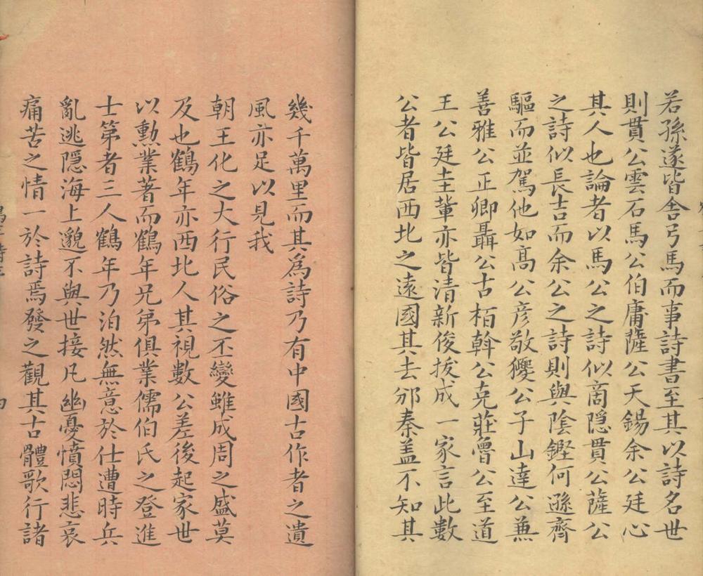 鹤年诗集三卷