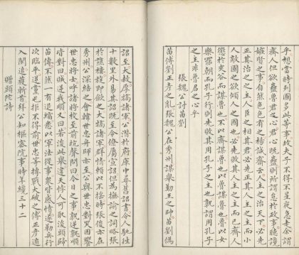 18758 鹤林玉露十六卷 part 2 1206192616 1.jpg