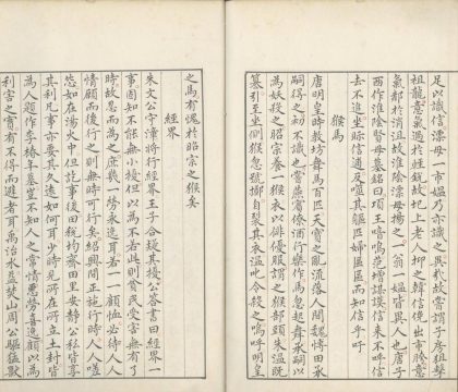 18759 鹤林玉露十六卷 part 3 1206192628 1.jpg