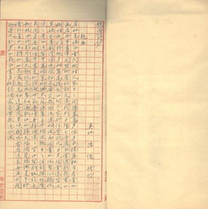 18761 鹤癯诗钞一卷 1206192642 1.jpg