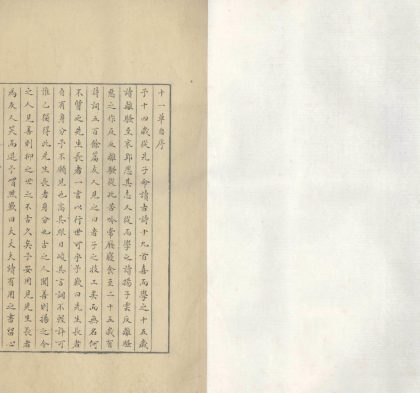 18763 鹤臞诗集五卷 copy 1 1206192645 1.jpg