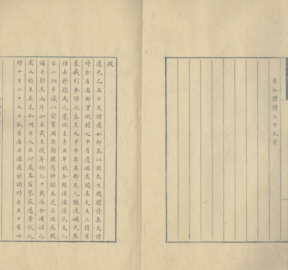 鹤臞诗集五卷_copy_1